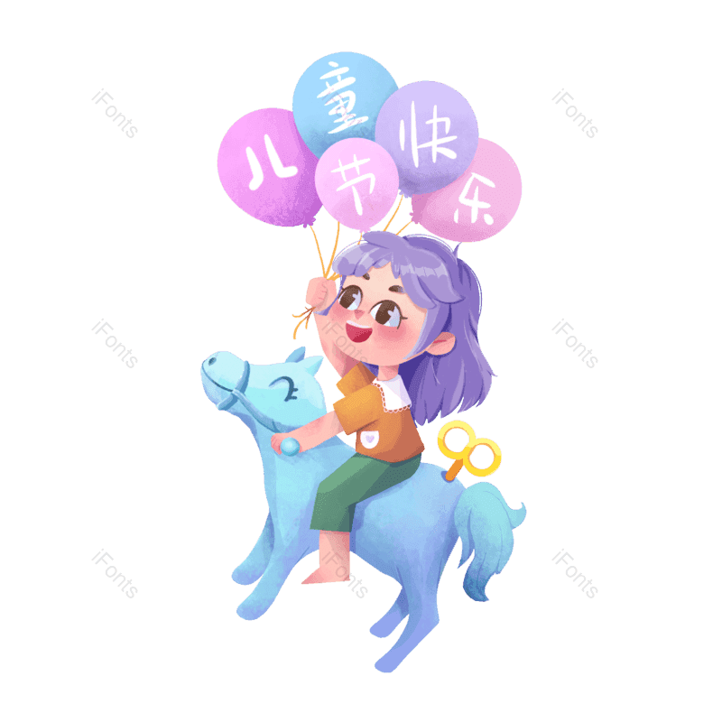 儿童节图片,元素元素,儿童PNG,童年免抠素材